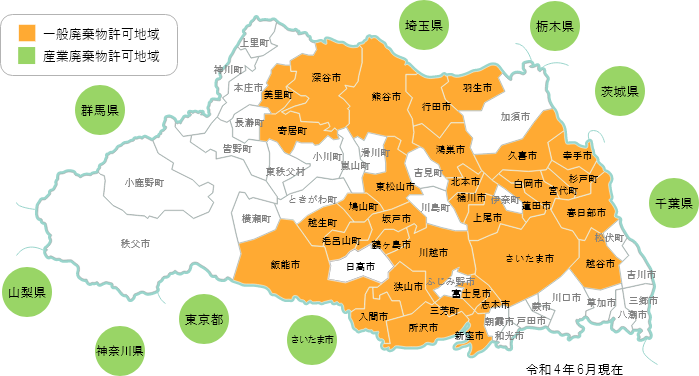廃棄物収集許可地域(一般・産業廃棄物)一覧表